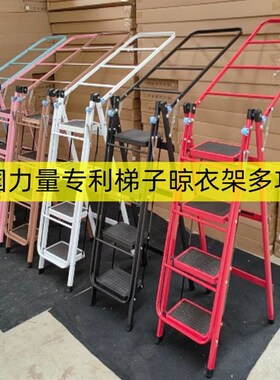德国进口厂家直销梯子晾衣架两用多功能免安装可折叠置地人字踏板