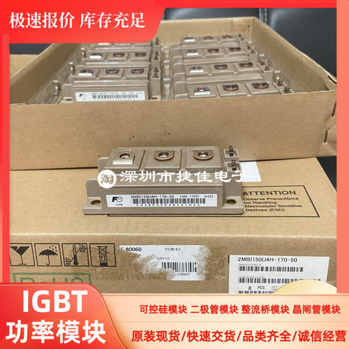 2MBI150U4H-170-50 功率模块150A1700V 电力半导体变频IGBT模块