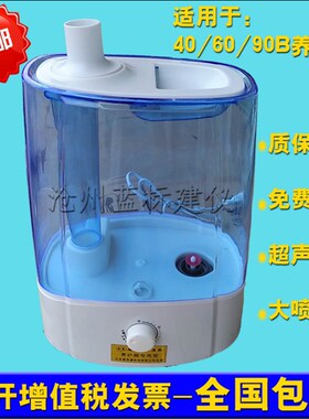 养护箱加湿器 40B标养箱专用加湿器 超声波恒温恒湿养护箱加湿器