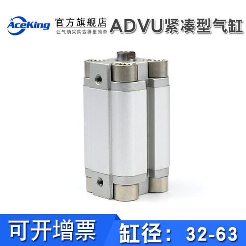 紧凑型薄型气缸ADVU40/50/63/32-15-25-35-45-60-70-75-A-P-A-S2