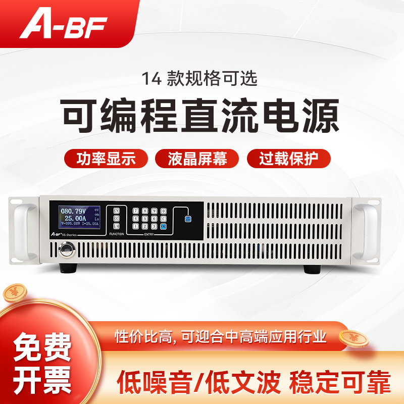 A-BF/不凡 大功率高精度可编程直流电源3KW SSD系列电源