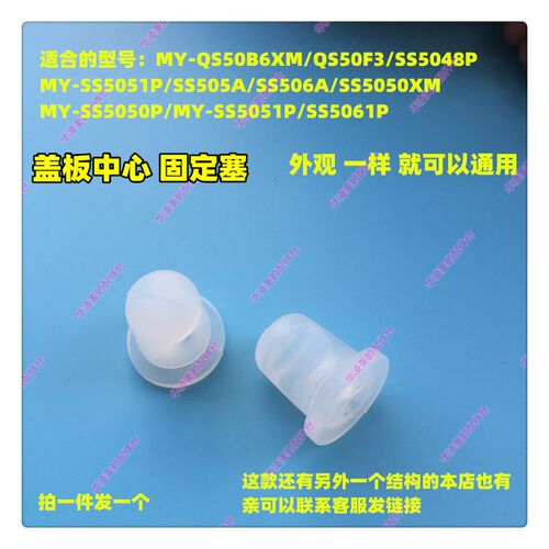 美的电压力锅配件MY-SS5048P锅盖胶塞MY-SS6051P固定胶圈SS506A