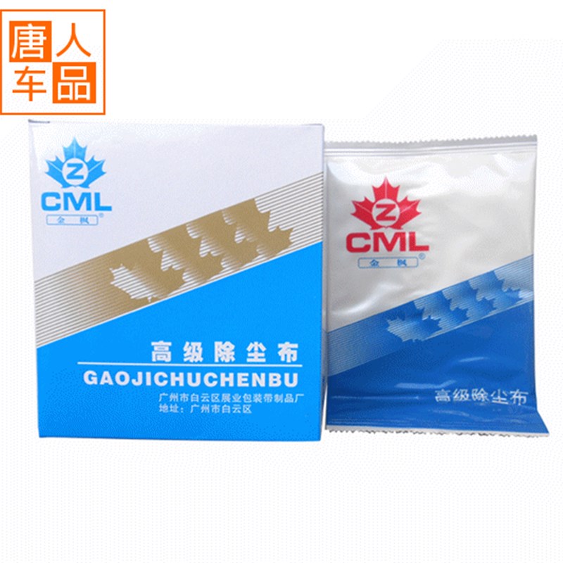 金枫喷漆抹尘布金毛丝粘尘布无纺布除尘布/仪器/设备除尘无纺布