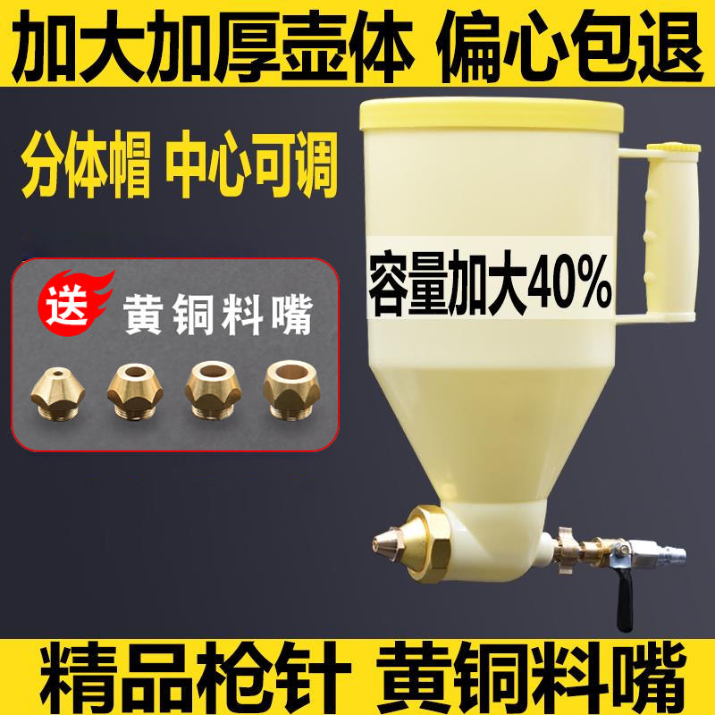 真石漆喷枪外墙建筑涂料喷抢石头漆硅藻泥水泥砂浆弹涂机喷壶工具