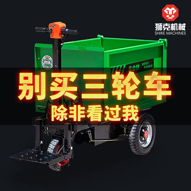 小型工地电动手推翻斗车可站座式载重王工程柴油三轮电瓶自卸车
