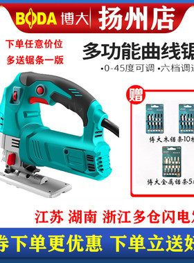 博大曲线锯木工线锯多功能拉花锯电动家用手电据工业级电锯切割
