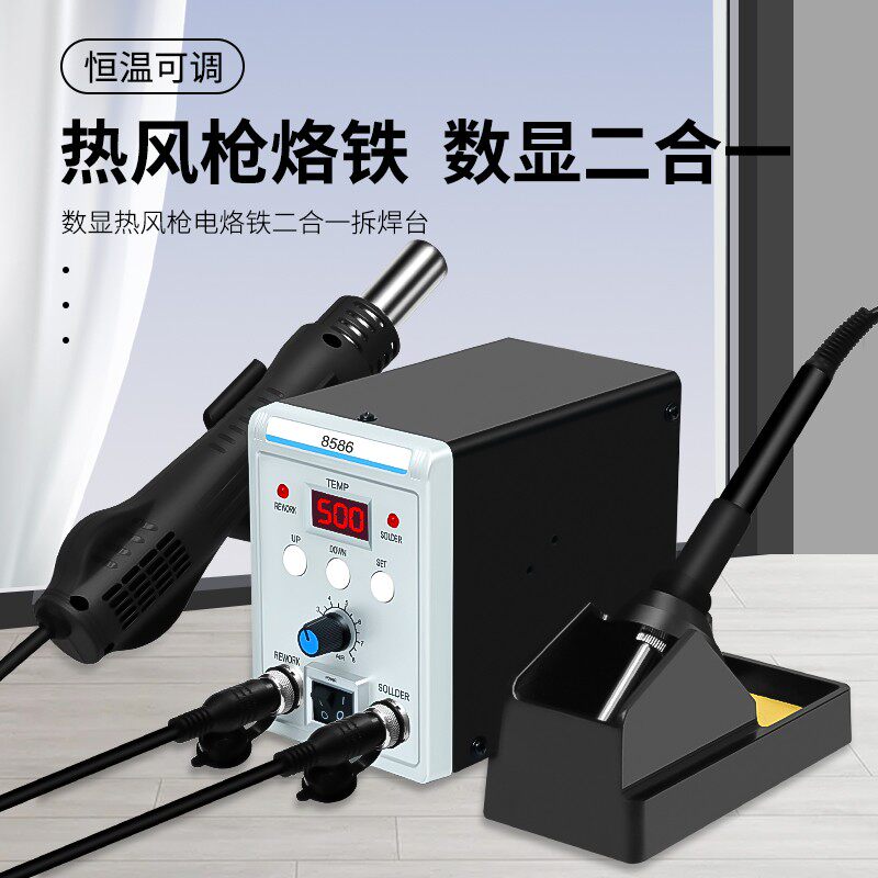 高频bga拆焊台手机维修恒温可调烙铁焊台数显加热风枪焊台二合一