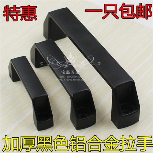 加厚铝合金黑色明装拉手/柜门把手/明装工业设备拉手/工具箱提手