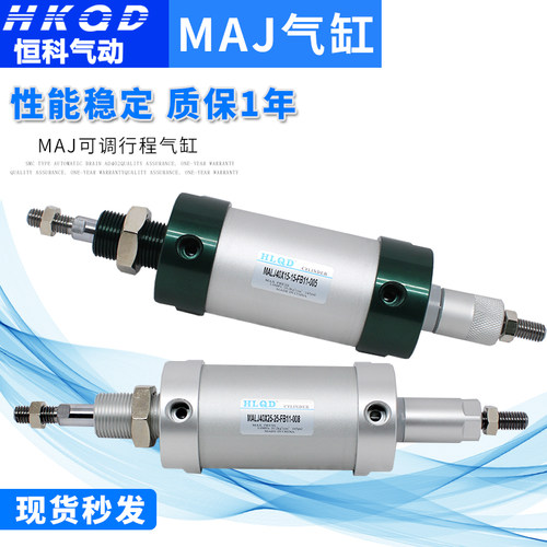 缝纫机 绣花机专用气缸MALJ40*15-15-FB11-005/40*25-25-FB11-008