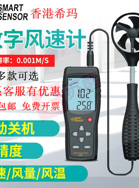 希玛AS816手持式数显风速仪测风仪风量测量仪高精度风力测试仪