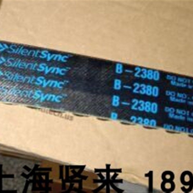 原固特异B-2380皮带 人字形B-1120 进口德国马牌Comtitech传动带