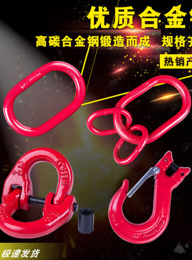 包邮高强度强力环子母环起重吊环蝴蝶扣链条连接扣羊角滑钩吊钩