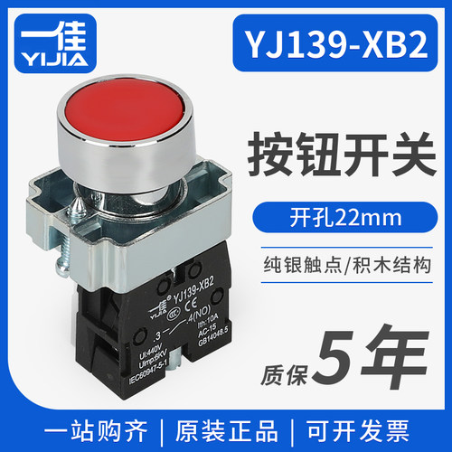 一佳XB2自复位按钮开关XB2-BA31 XB2-BA42 BA51 BA61 BA21平钮