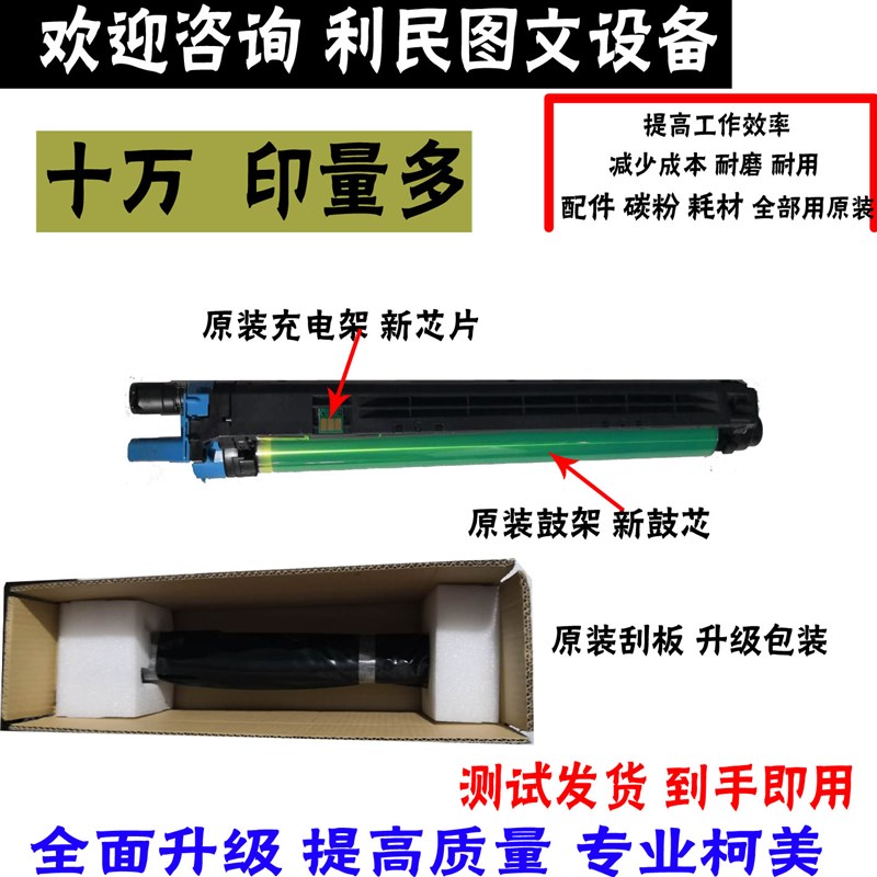 原装柯美c454e硒鼓柯美c221S 554 364 281套鼓C308c360c226鼓组件