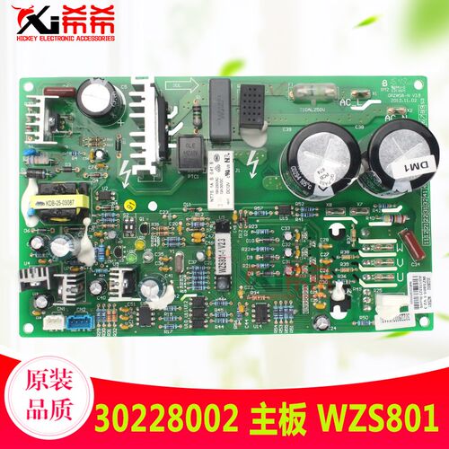 适用格力GMV商用外机电路板 30228002 主板 WZS801 GRZWS8-N 全新