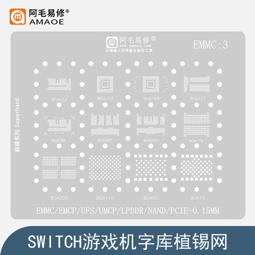 适用于任天堂Switch/Lite/Ns Oled字库钢网CPU植锡网芯片综合网