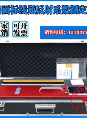 LA-302型标线逆反射系数测定仪 路面标线反光系数测量仪逆反射仪