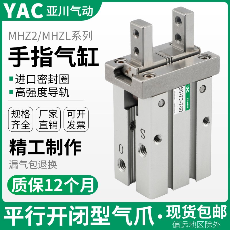 气动手指气缸MHZL2机械手小型平行夹爪MHZ2-16D/10D20D25D32D40DS