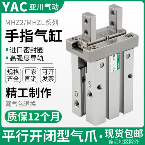 气动手指气缸MHZL2机械手小型平行夹爪MHZ2-16D/10D20D25D32D40DS