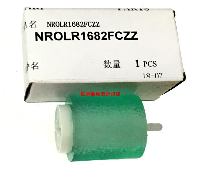 原装夏普 MX 850 950 1100 9008 904 550 620绿色纸盒搓纸轮牛筋