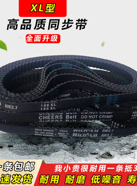 橡胶同步带216XL 218XL 220XL 222XL 224XL 226XL 228XL齿形皮带