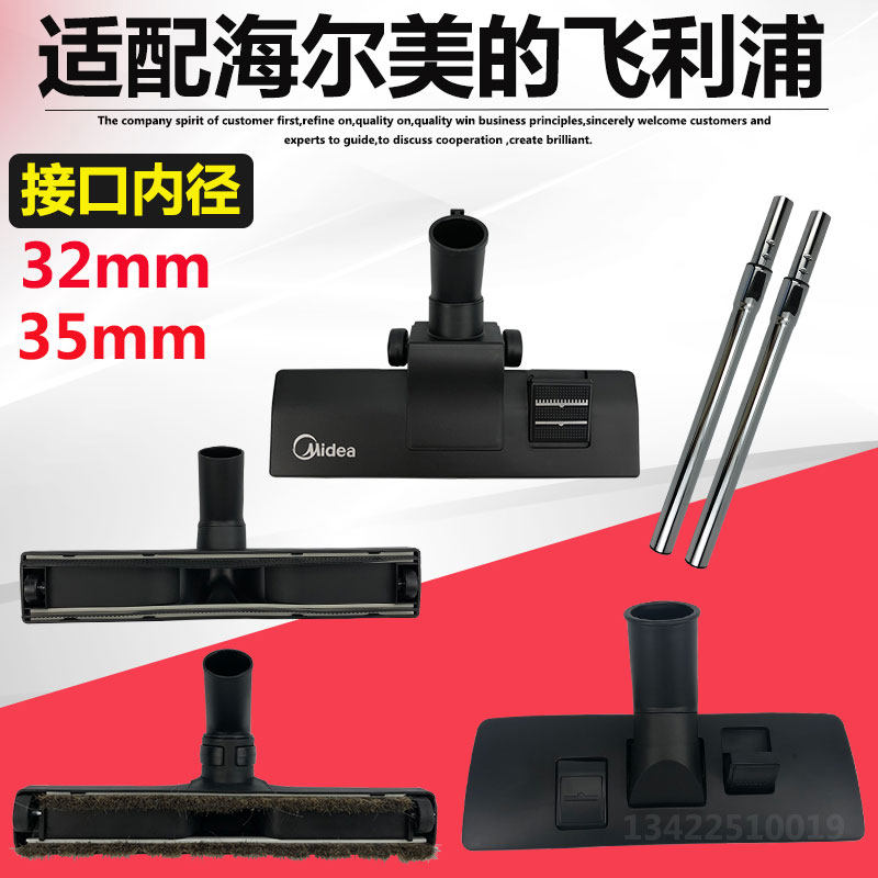 适配海尔家用吸尘器尘扒水扒马毛地刷吸头刷头直管配件大全通用