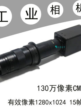 130万像素cmos工业相机ccd显微镜vga接口带十字线彩色黑白高清