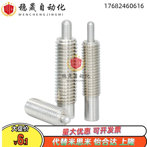 不锈钢弹簧柱塞PJLSW3/4/5/6/8/10/12/16-3/5/10/15/20内六角顶丝