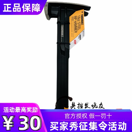 TOUGHBUILT拓必得TB-H1- 1R-S18磁吸钉槽羊角锤子橡胶减震手柄