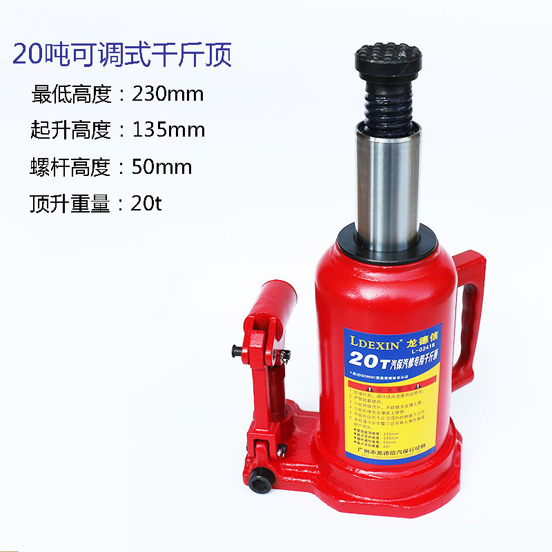 龙德信立式焊接千斤顶 立式油压50吨20吨35t手摇卡车托头车大货车
