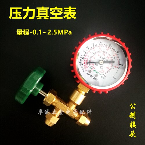 鸿森牌HS488AH压力表阀检漏表冷媒表加液阀三通表阀2.5P加液表阀