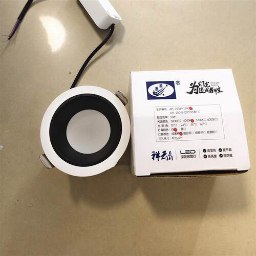澳浦APL-25049-12W筒灯防眩光凹面筒灯直径85mm开孔75mm超亮筒灯