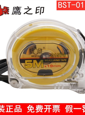 鹰之印公英制透明壳双面印字钢卷尺5M*19MM 黄色尺带 BST-01574