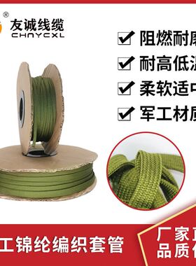 阻燃军绿色锦纶棉线编织网管电线电缆2-60mm耐磨伸缩蛇皮保护套管
