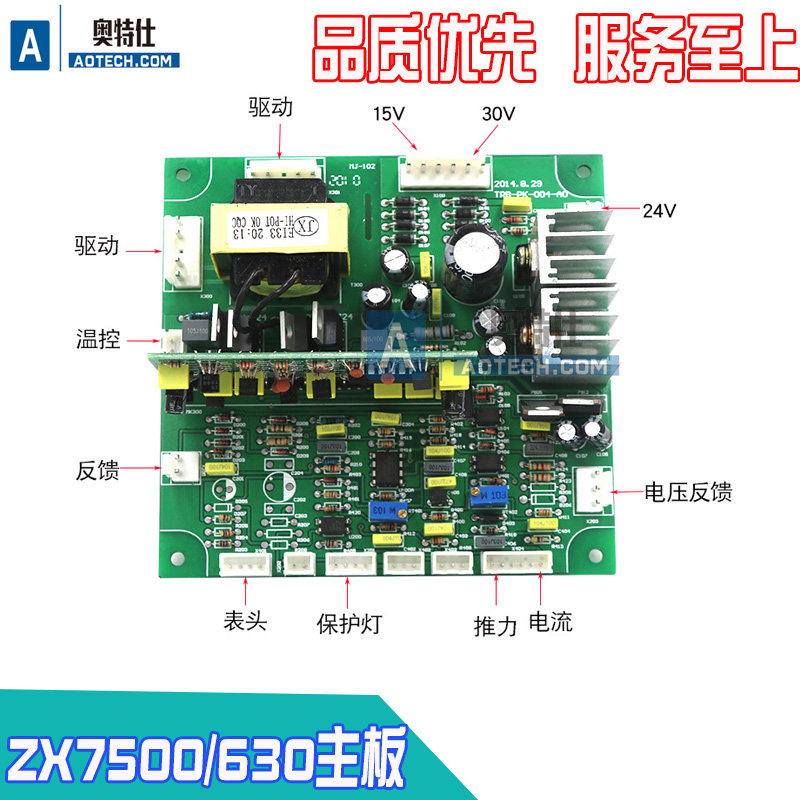 深圳电焊机主板zx7-400/630电焊机控制板 普耐尔焊机主板控制板