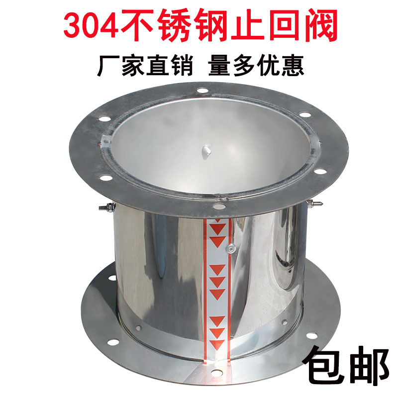 不锈钢风管止回阀 厨房管道防倒风窜味法兰快装止逆阀 风机单向阀