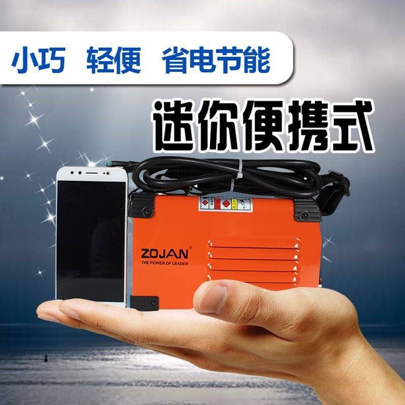 中剑220v家用全铜250电焊机超小型微型逆变迷你手工焊机3.2长焊