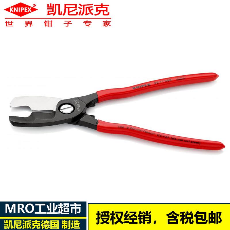 德国电线电缆剪双剪口剪线钳电工断线钳凯尼派克knipex95 11 200