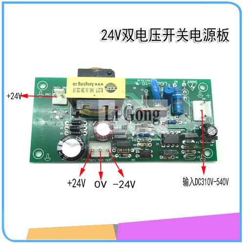 逆变焊机维修常用开关电源板DC24V双电压 直流输入辅电板 大功率