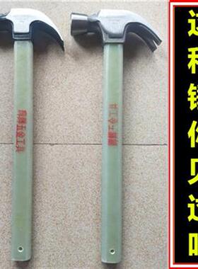 特钢绝缘把带磁钉锤 工地木工羊角锤 榔头纯钢奥新铁锤子锤头