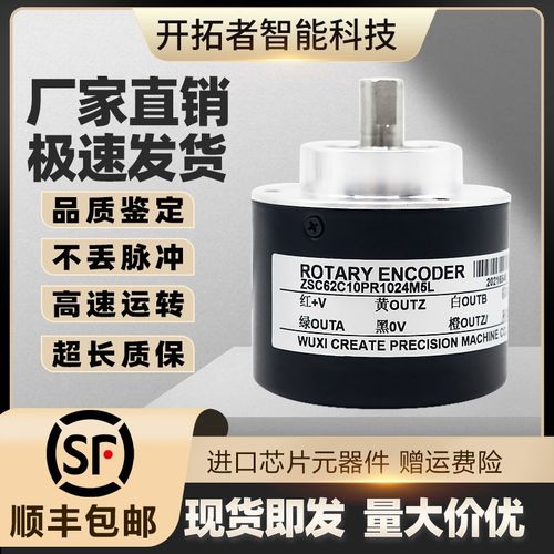 科瑞特ZSC62C10PR4096M05L机床主轴光电旋转编码器1024PPR1200M5L