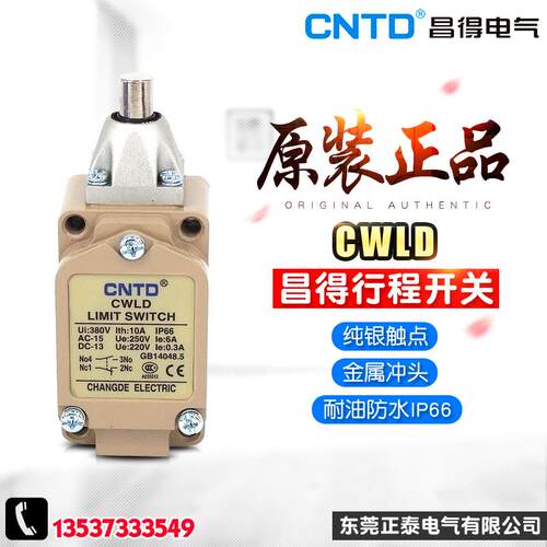CNTD昌得 行程开关 CWLD 限位开关 不锈钢冲头 按压式 微动开关