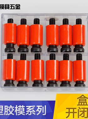 模具开闭器日本耐高温树脂尼龙锁扣拉钩锁模器尼龙胶塞拉钩D12-25