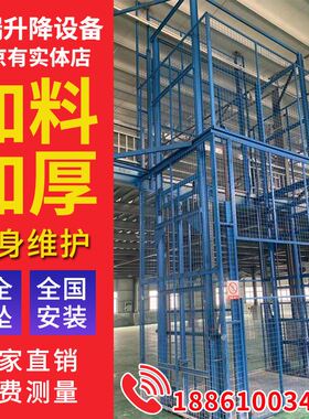 货梯升降机液压防坠落导轨式厂房固定平台简易电梯传菜货物提升机