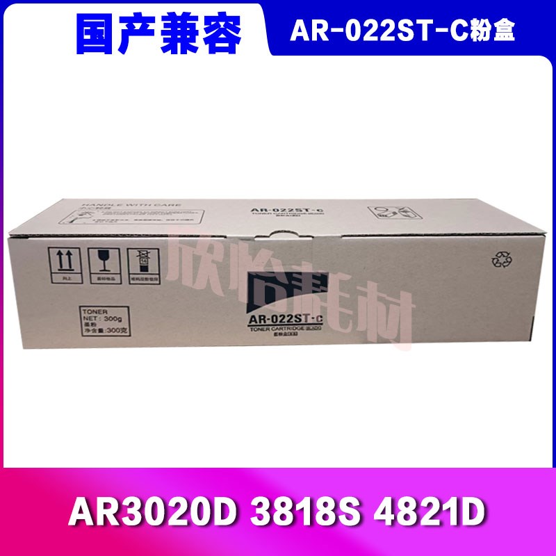 适用 夏普AR-022ST-C粉盒 AR3818S 4021 3821D 4821D 4020D碳粉