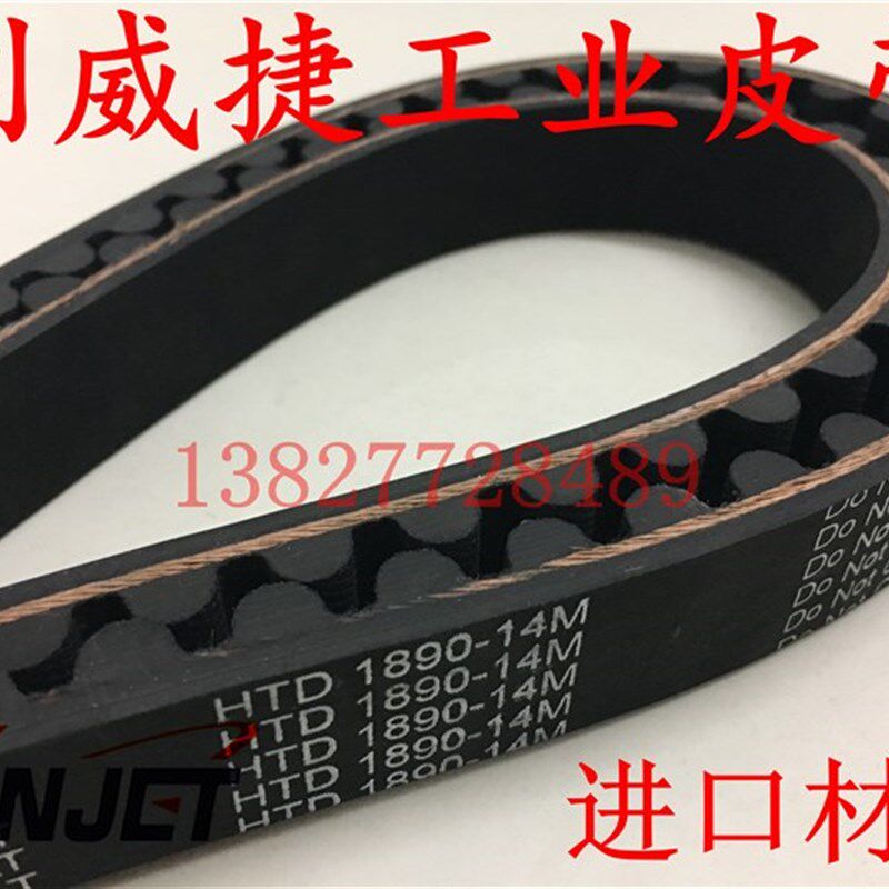 哈雷xl883/1200/48/72 传动皮带 14M (28mm136齿/137齿)宽度
