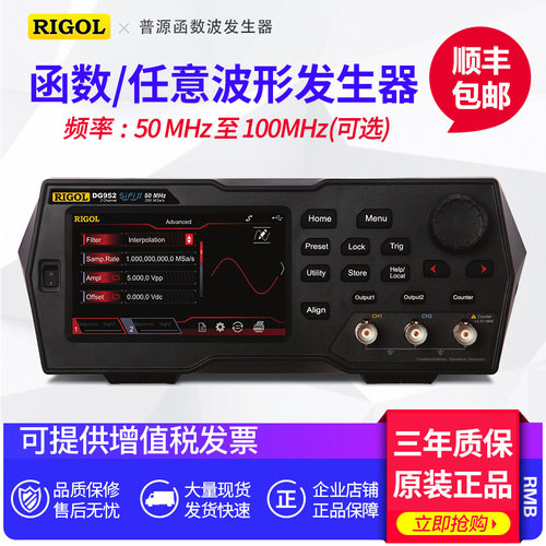 RIGOL普源任意波信号源DG992/972/952双通道函数任意波形发生器
