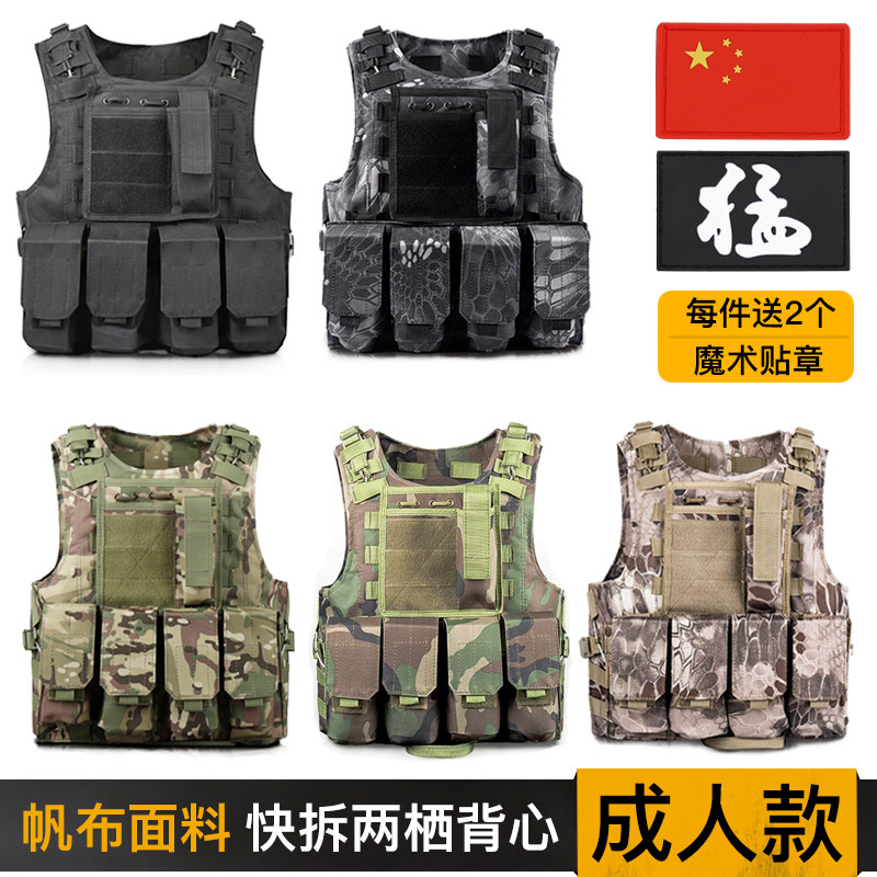 战术背心迷彩马甲多功能防刺服钢丝快拆两栖防弹衣三级甲轻量化