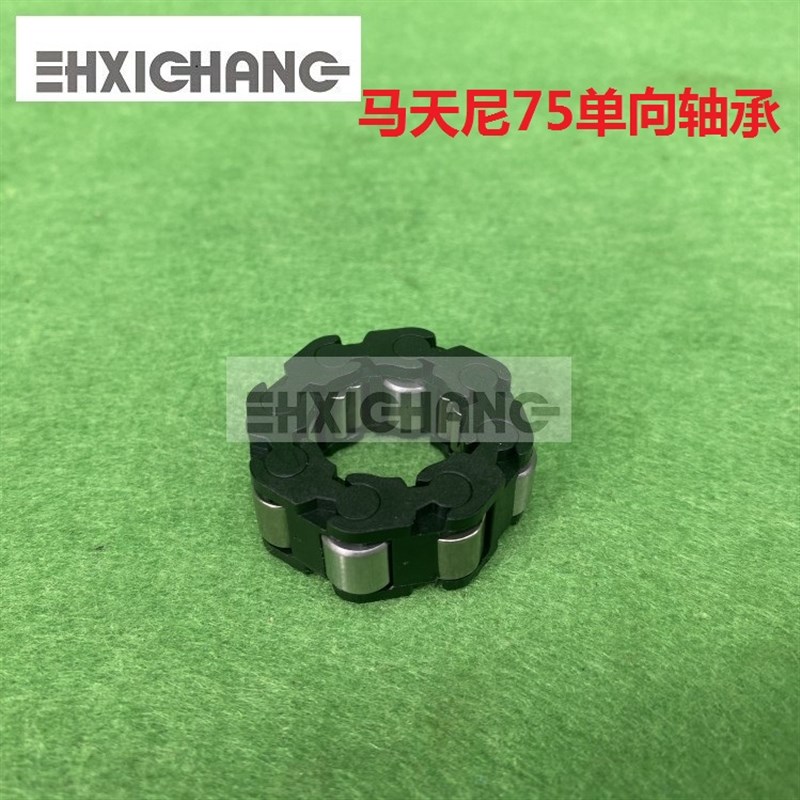 0881.0330.4钉头轴承原装进口马天尼 75钉头单向轴承 骑订龙881
