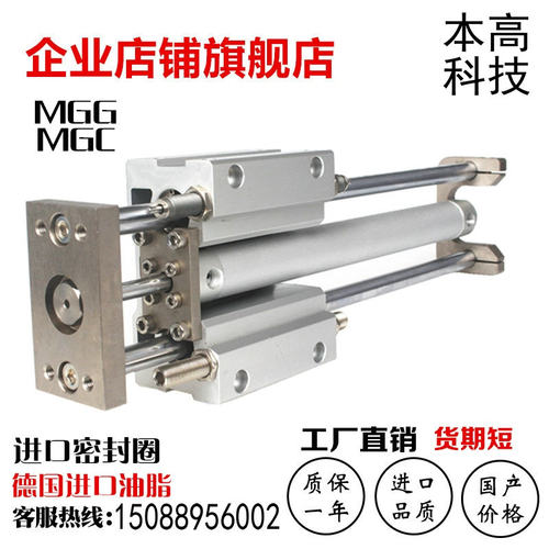 带法兰板三轴双导杆导向气缸MGGMF20 25 32 40 50 63-100 200 300